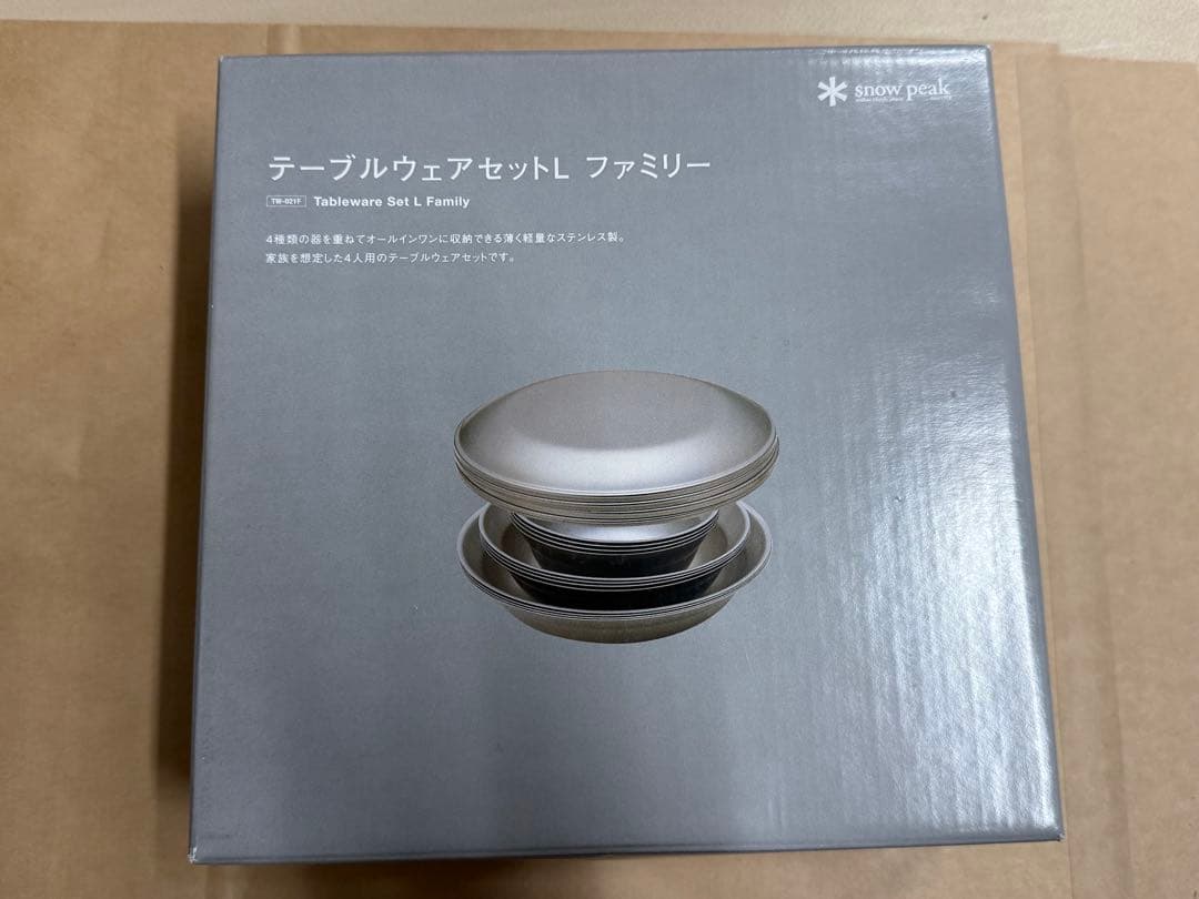 スノーピーク テーブルウェアーセット L ファミリー TW-021F