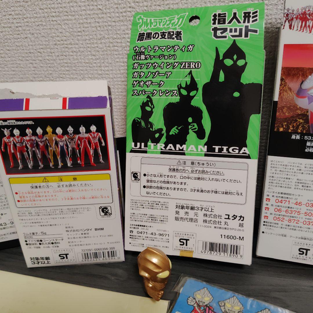 ウルトラマンティガ　ウルトラマン　怪獣　ソフビ　フィギュア　バンダイ