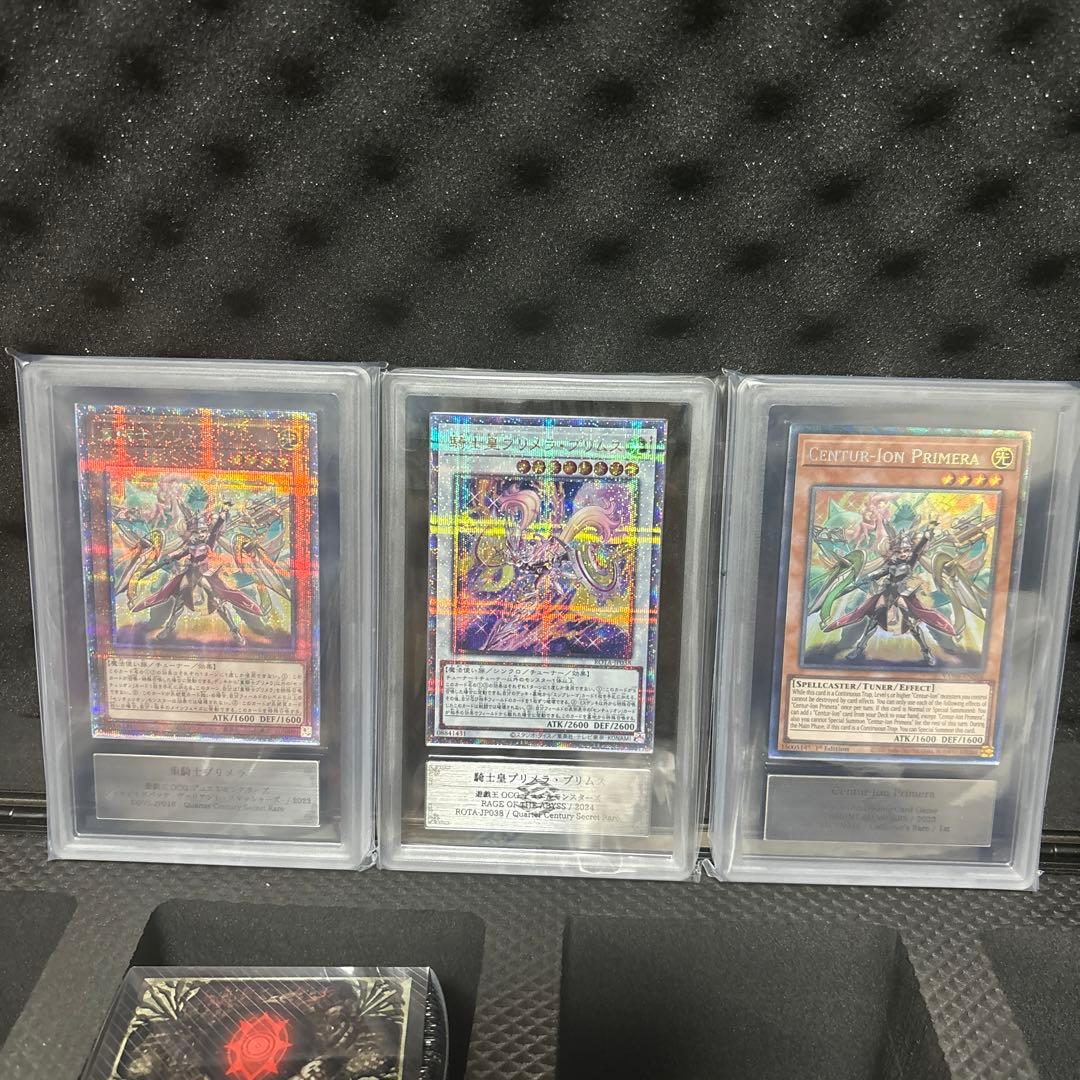 ARS鑑定　ARS10 重騎士プリメラ　プリメラプリムス　遊戯王　25th