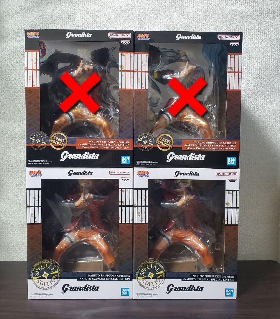 Grandista うずまきナルト 仙人モード フィギュア 4セット