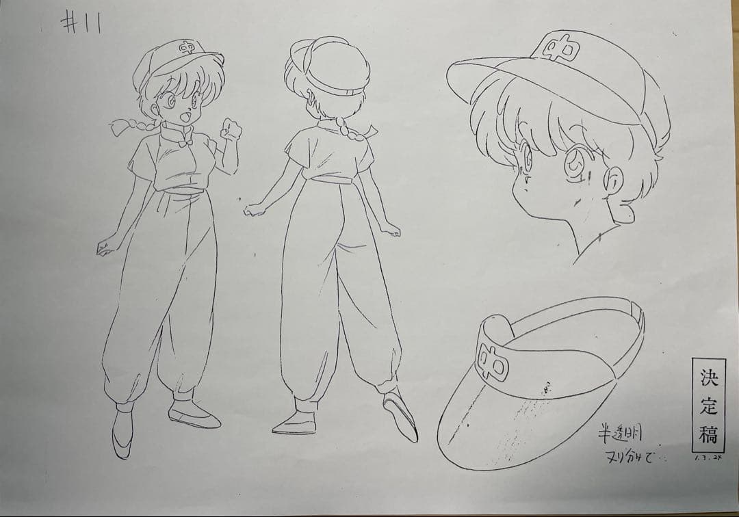 らんま１／２（設定資料、旧作）お纏め