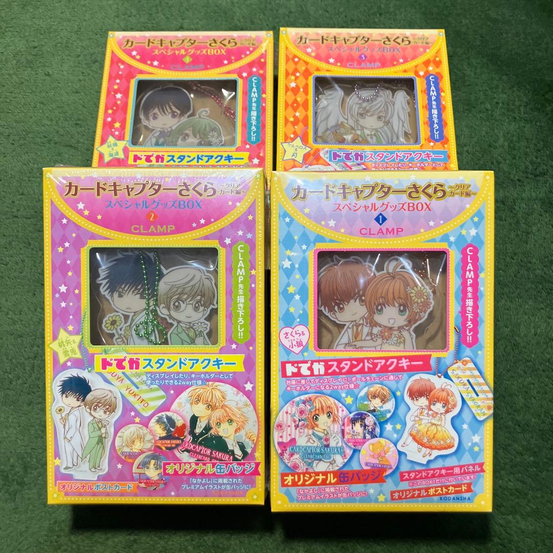 カードキャプターさくら スペシャルグッズBOX
