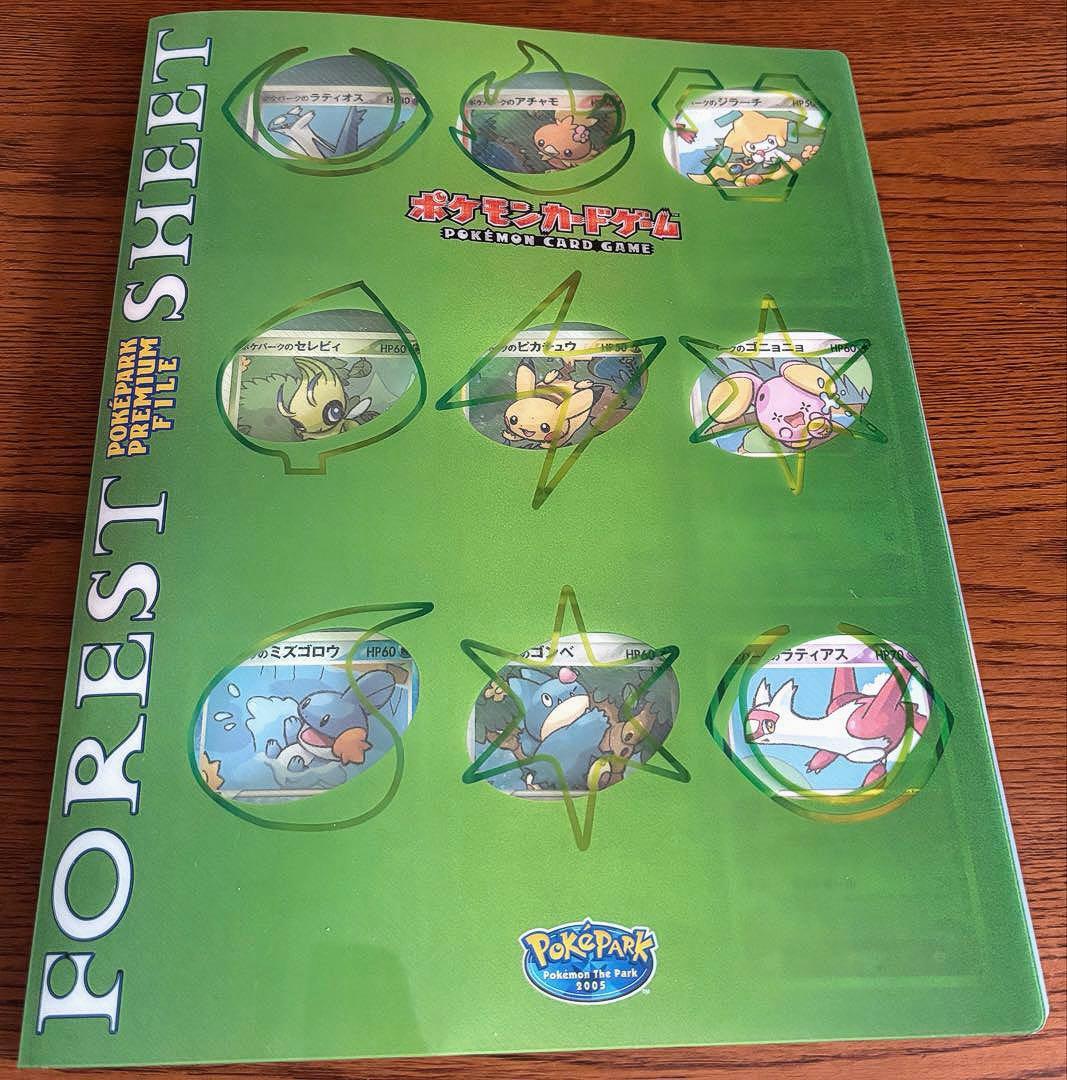 ポケパークフォレストシート＆カード