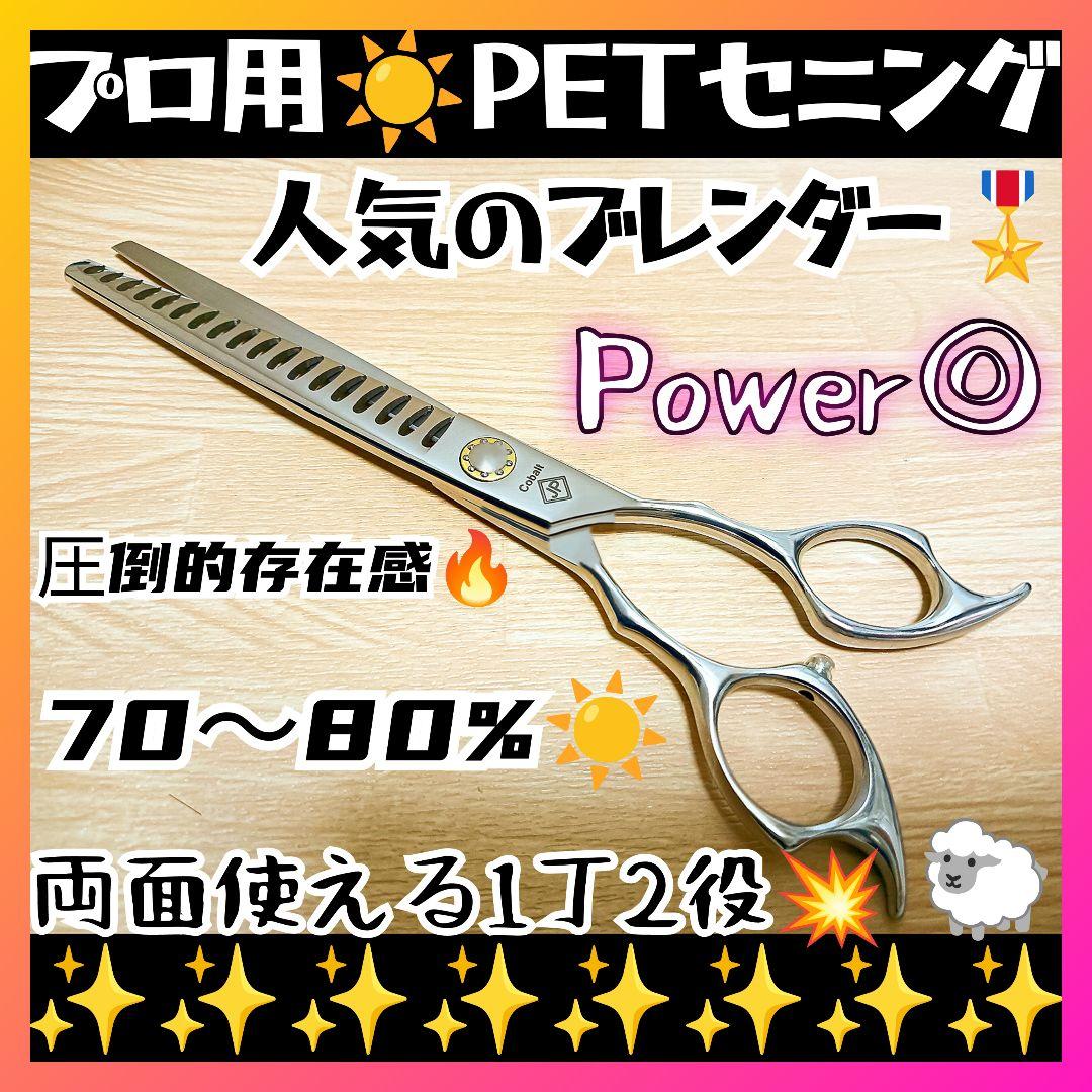 プロ用ペットブレンディングシザーブレンダーセニングトリミングママミングスキバサミ