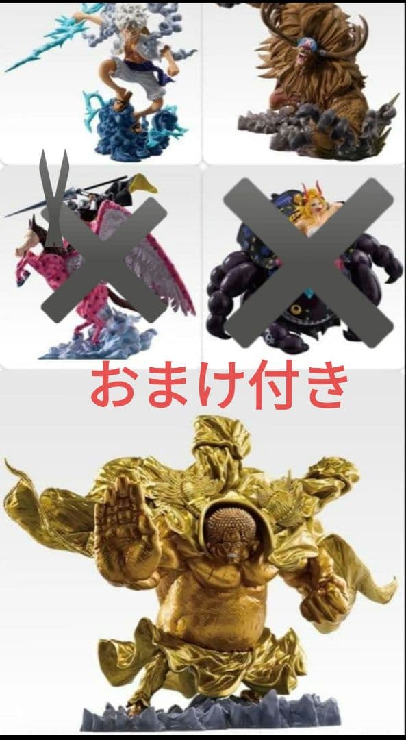 一番くじ ワンピースEX 悪魔を宿す者達 vol.3 A B ラスト　おまけ