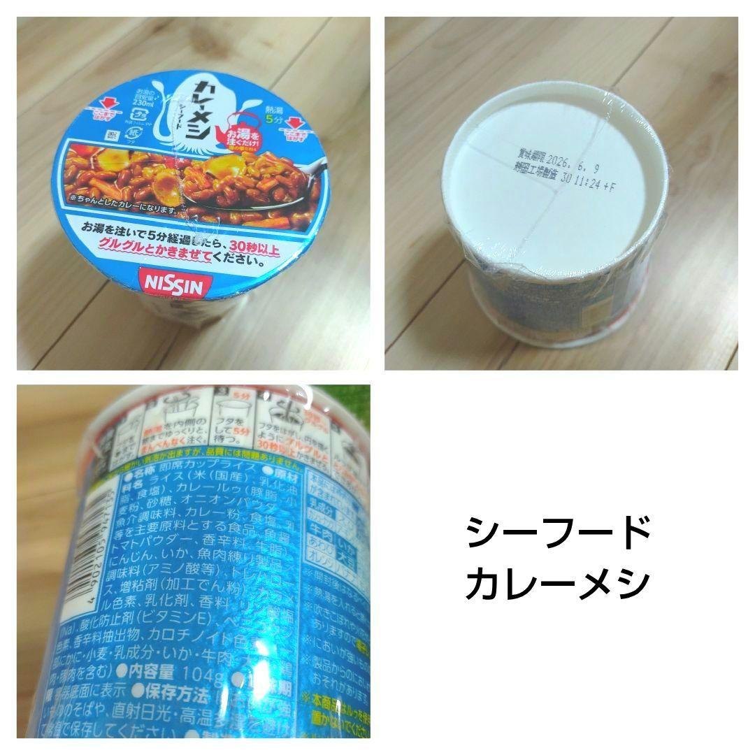日清 新カップヌードルBIG 31個 まとめ売りカレーメシ 5個