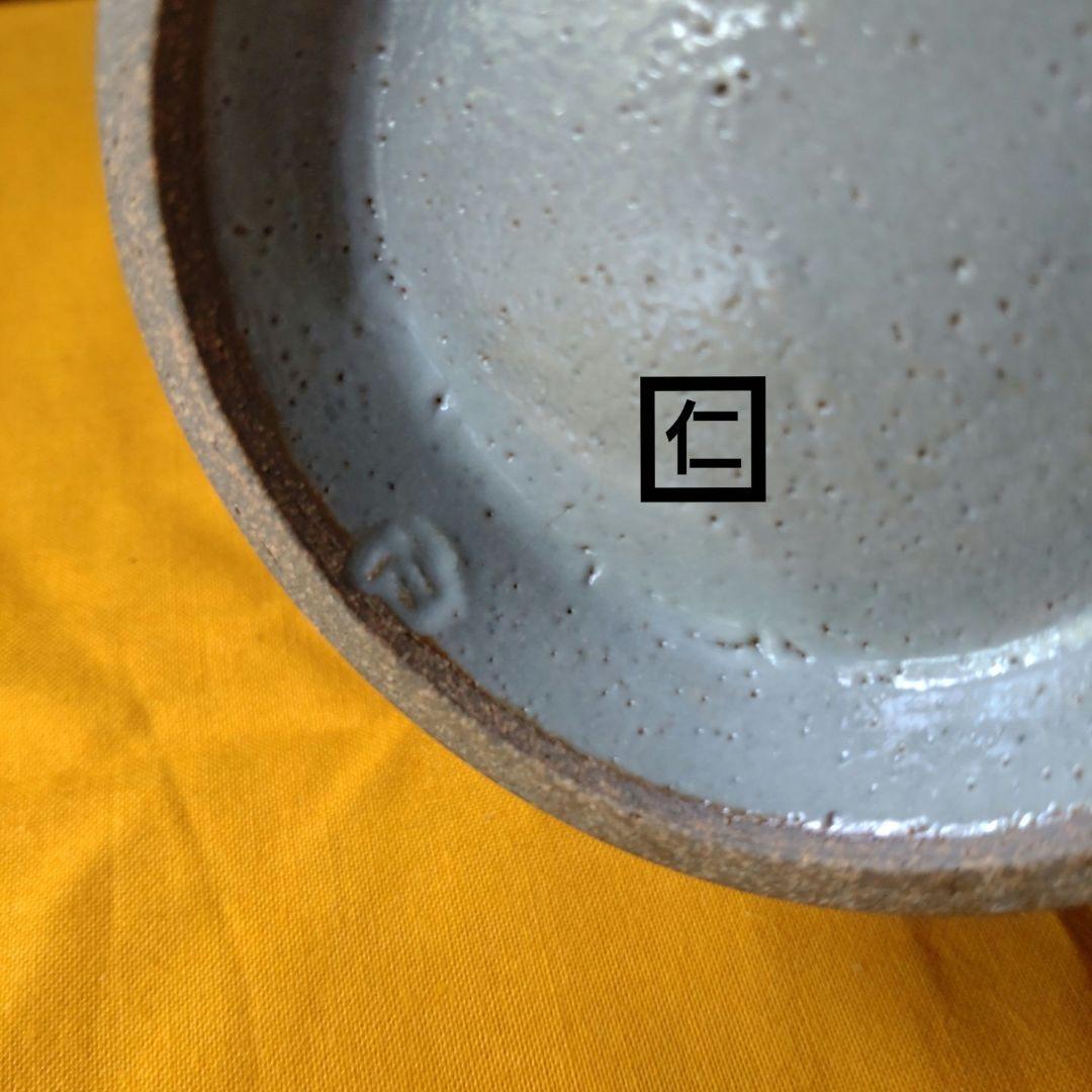 『成良　仁』益子焼　在銘　壺　花器