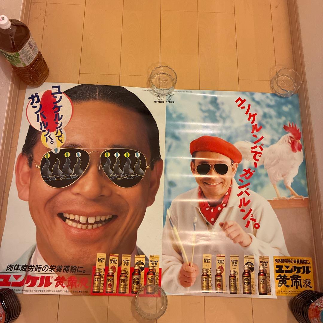 昭和レトロ　タモリ　2枚組