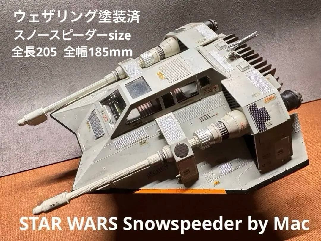 mpc製 映画スターウォーズstar warsスノースピーダー完成品 当時物