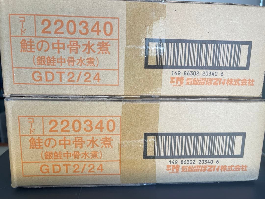 鮭の中骨水煮　銀鮭中骨水煮　　三陸　気仙沼ほてい　170g 48缶