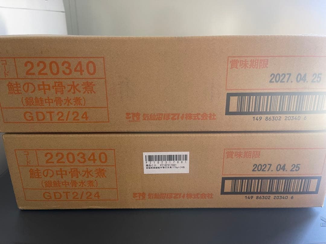 鮭の中骨水煮　銀鮭中骨水煮　　三陸　気仙沼ほてい　170g 48缶