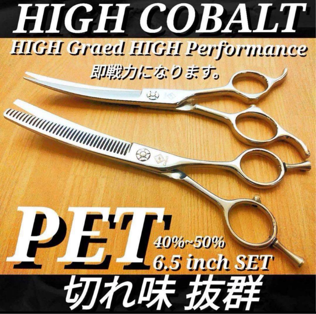 ペットシザーカーブシザーカーブブレンダー切れ味抜群トリマーペット