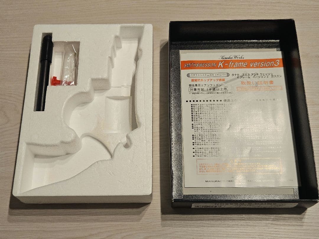 トイガン Smith & Wesson M67 Ver.3
