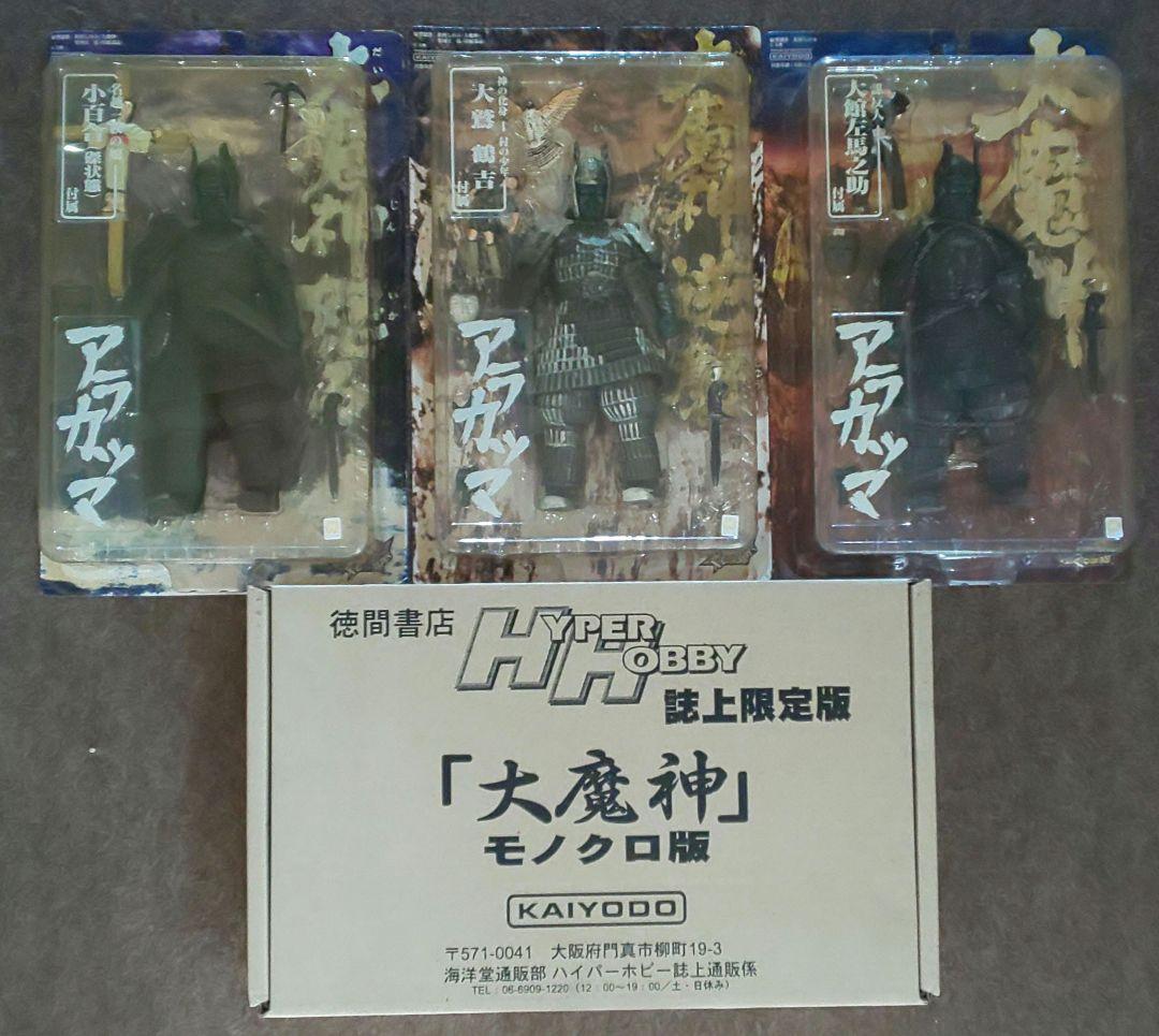 海洋堂 大魔神『大魔神 アラカツマフィギュア（初版）フルコンプリート』