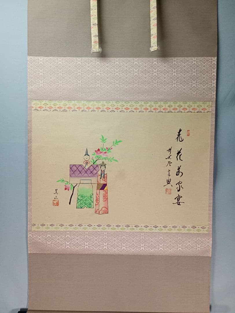 【茶道具】大徳寺西垣宗典和尚筆 雛の絵画賛　美山画　 「桃花萬家宴」軸C38