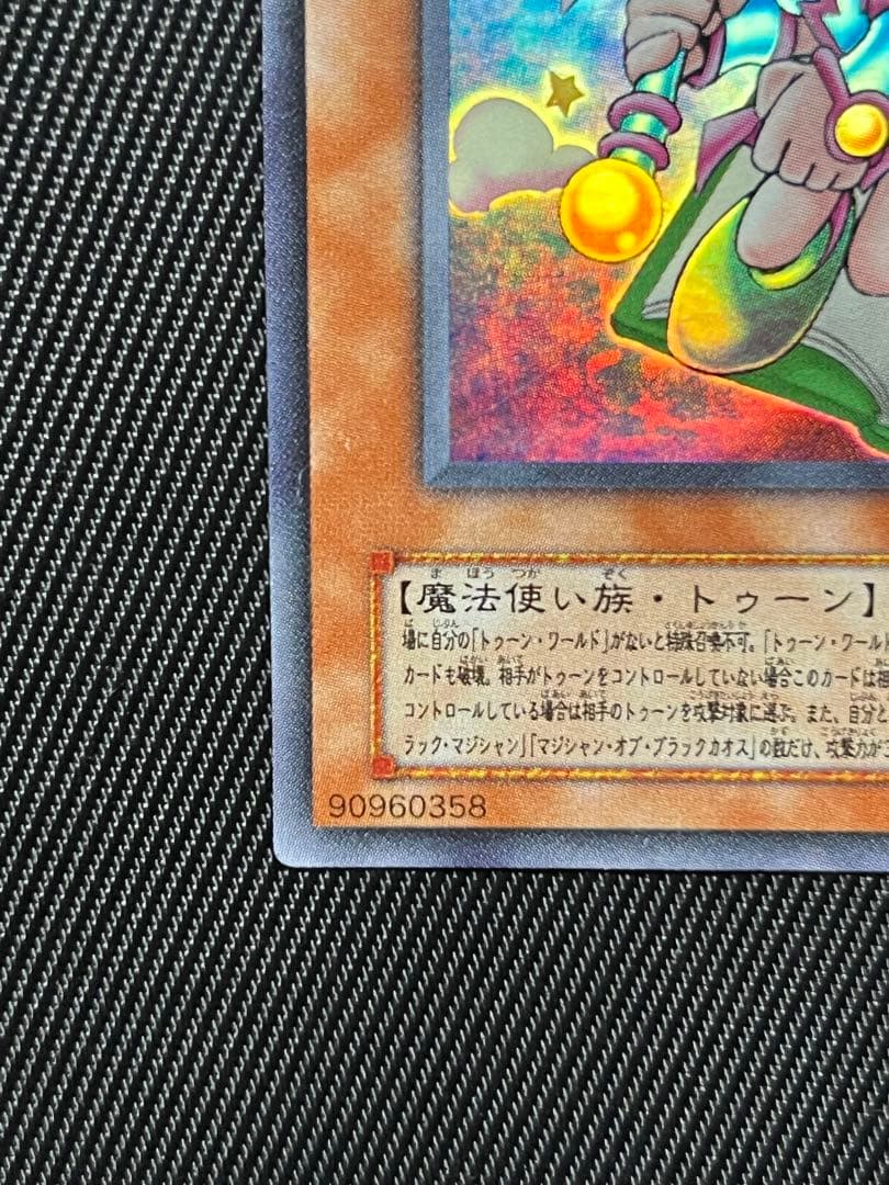 遊戯王　トゥーンブラックマジシャンガール ウルトラレア G6