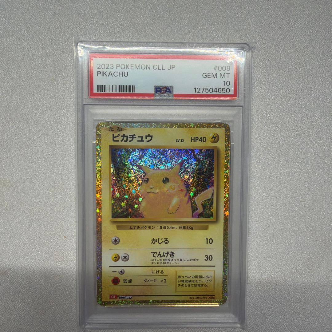 ポケモンClassicクラッシック　ピカチュウCLL PSA 10