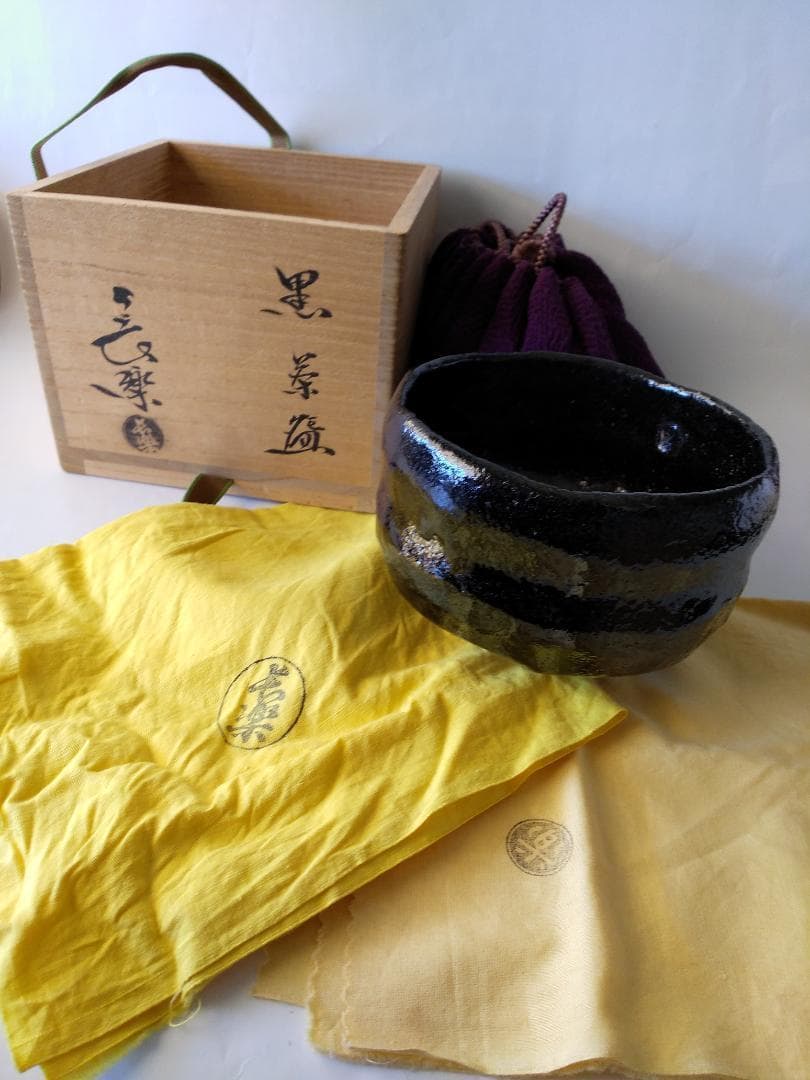 二代 小川長楽 作 黒茶碗 共箱 共布 仕覆 茶道具 茶器 抹茶碗 秀逸品 です