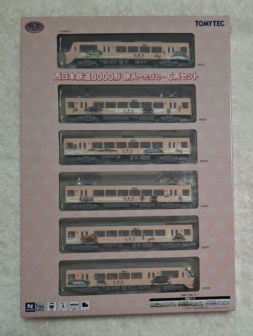 トミーテック　西日本鉄道8000形　旅人　6両セット