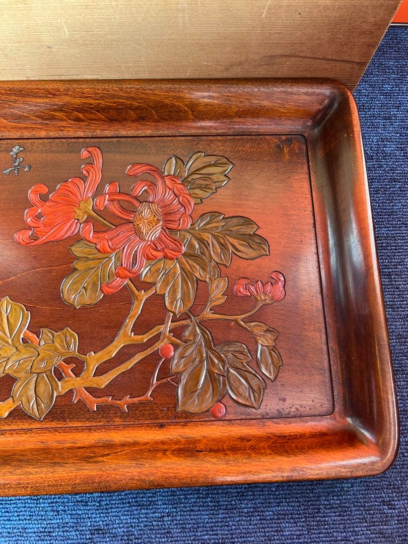 1256  菊文　柿文　香盆　工芸品