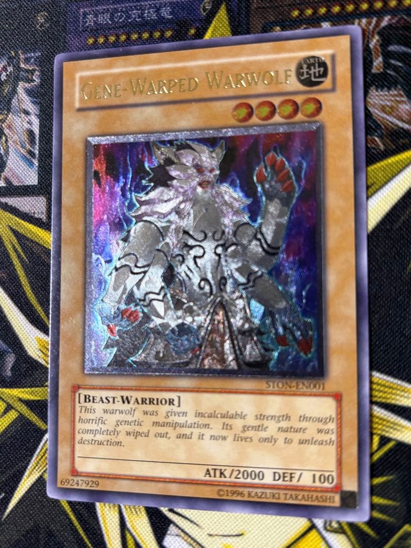 遊戯王 ジェネティックワーウルフ 英語版 レリーフ アンリミテッド