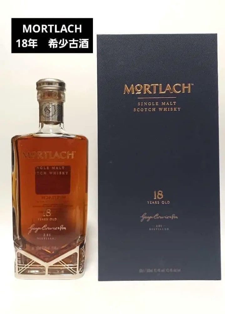 MORTLACH 18年 シングルモルトウイスキー