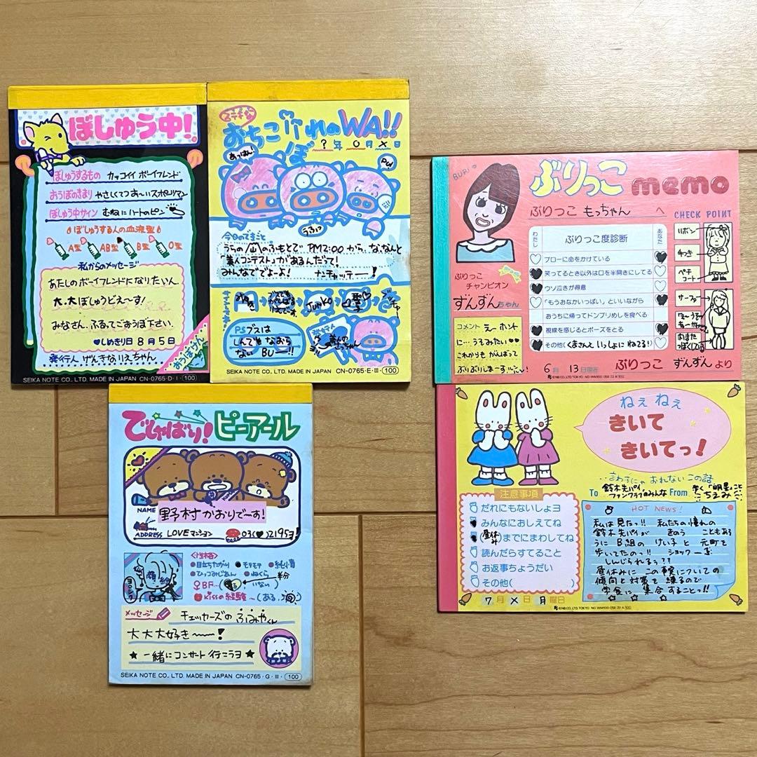 昭和レトロ メモ帳 セイカノート 5冊まとめて レア 希少 平成 中古