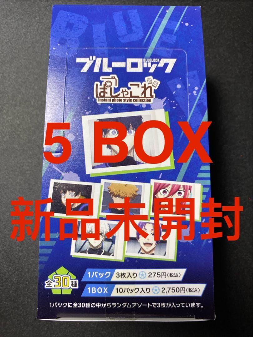 ブルーロックぱしゃこれ　BOX 5点　未開封