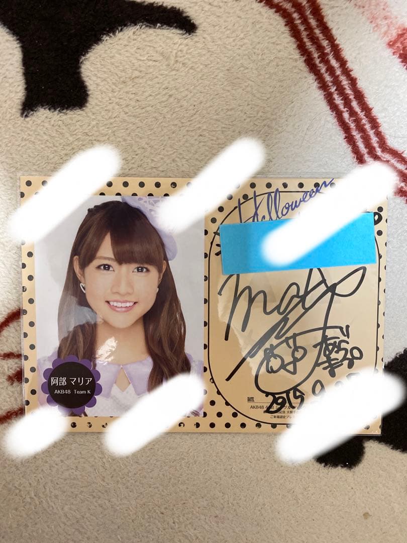 阿部マリア　ハロウィンナイト大握手会＆大サイン会　プレミアムカード直筆サイン