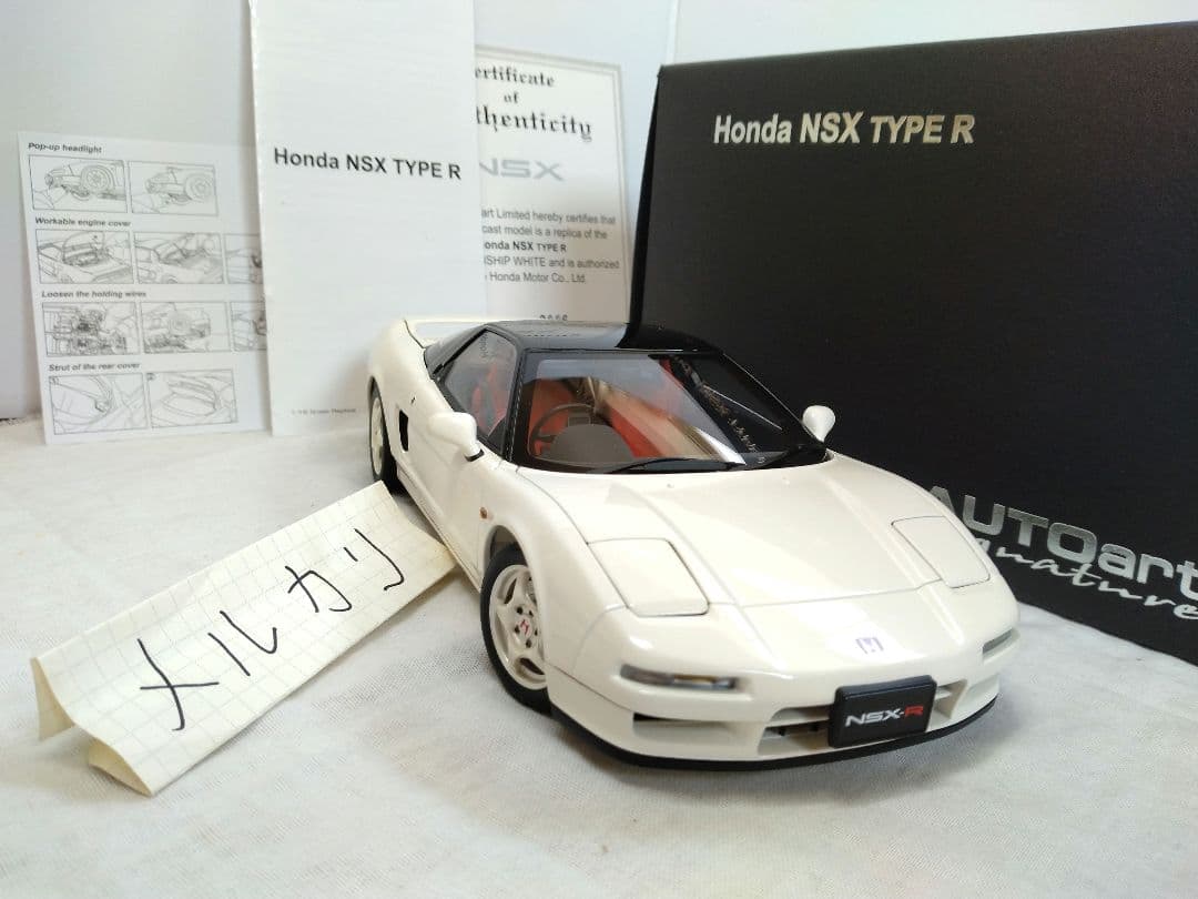 オートアート　NSX タイプR