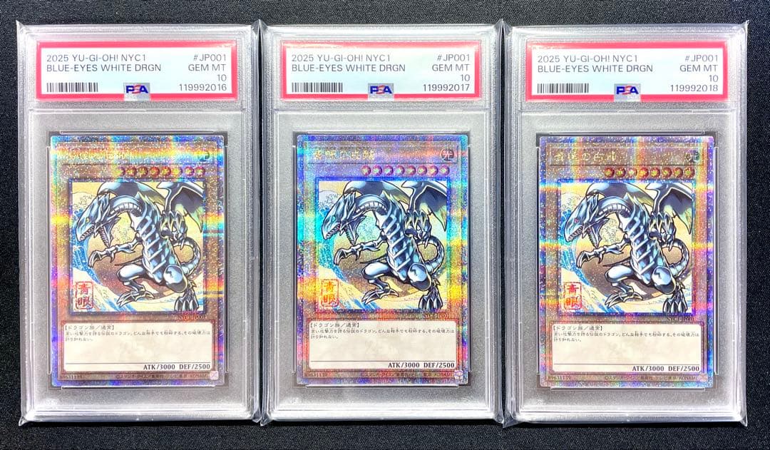PSA10 ブルーアイズ・ホワイト・ドラゴン JP0001 連番3枚 浮世絵