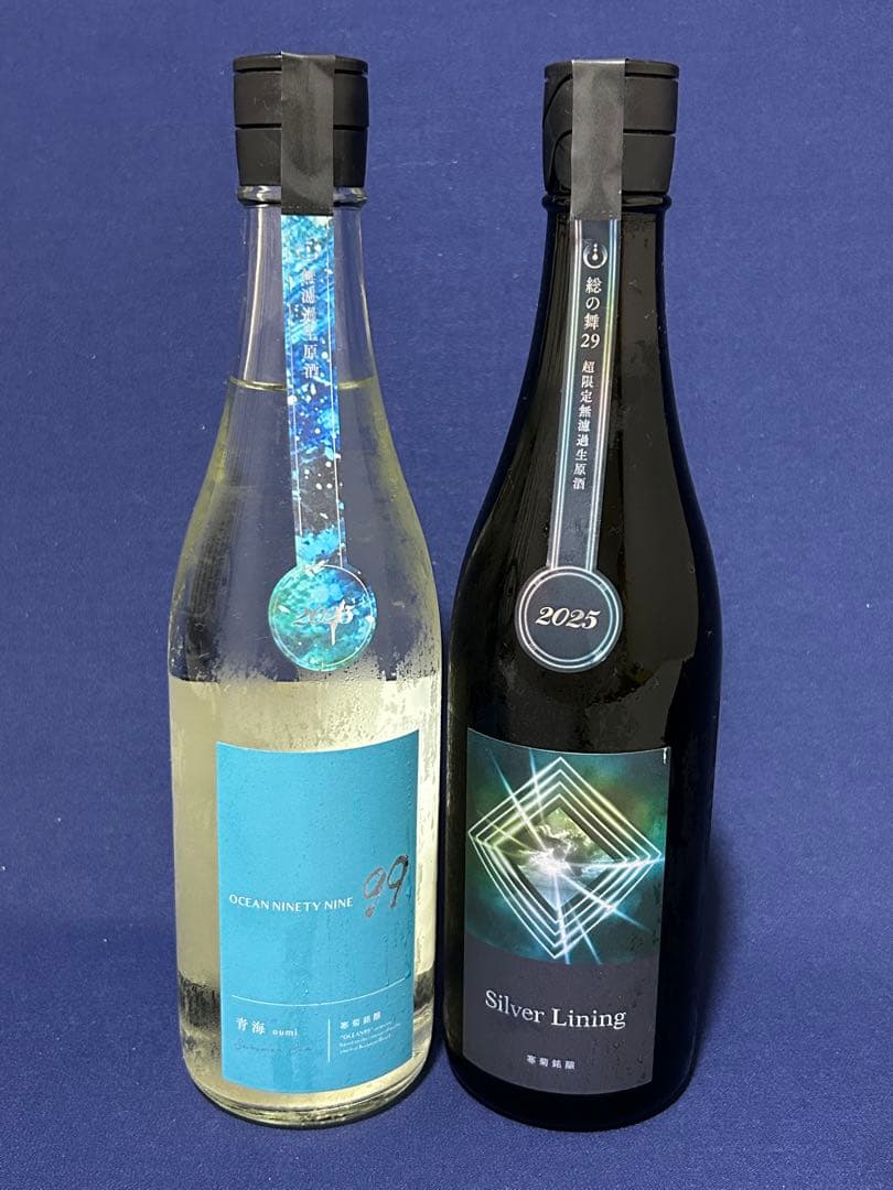 日本酒　寒菊酒造飲み比べ　2本