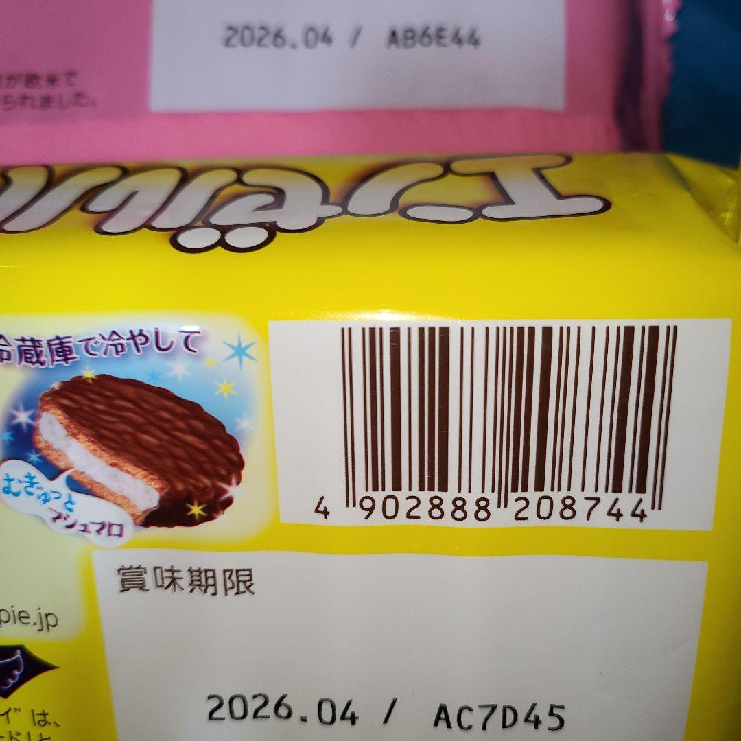 アミューズメント食品セット
