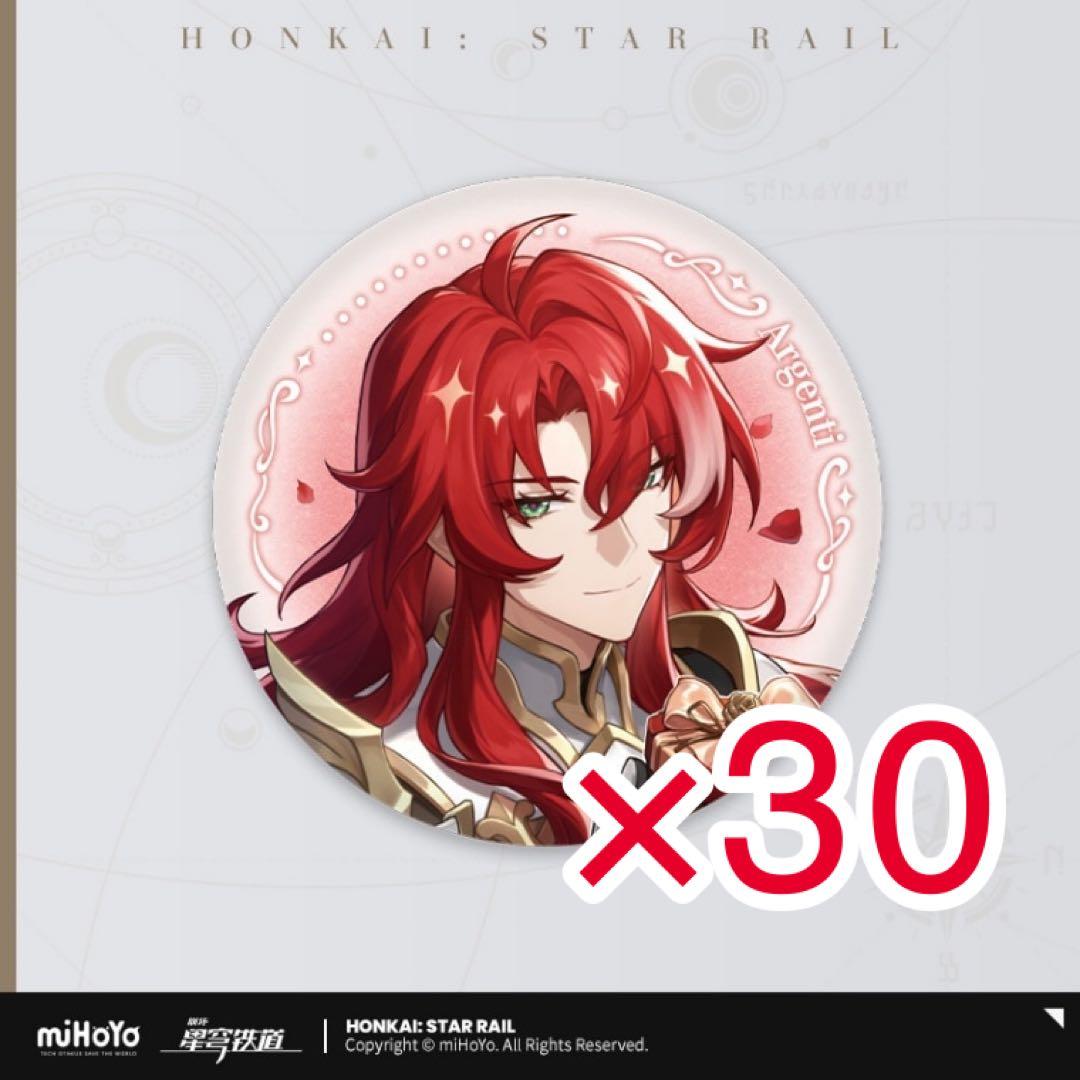 Honkai Star Rail アルジェンティ　崩壊スターレイル　缶バッジ
