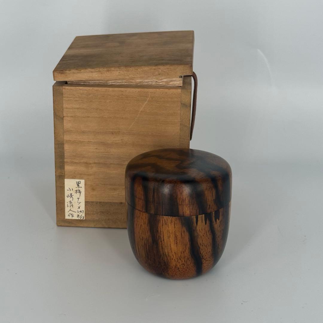 黒柿棗　山崎清人作　茶道具　棗