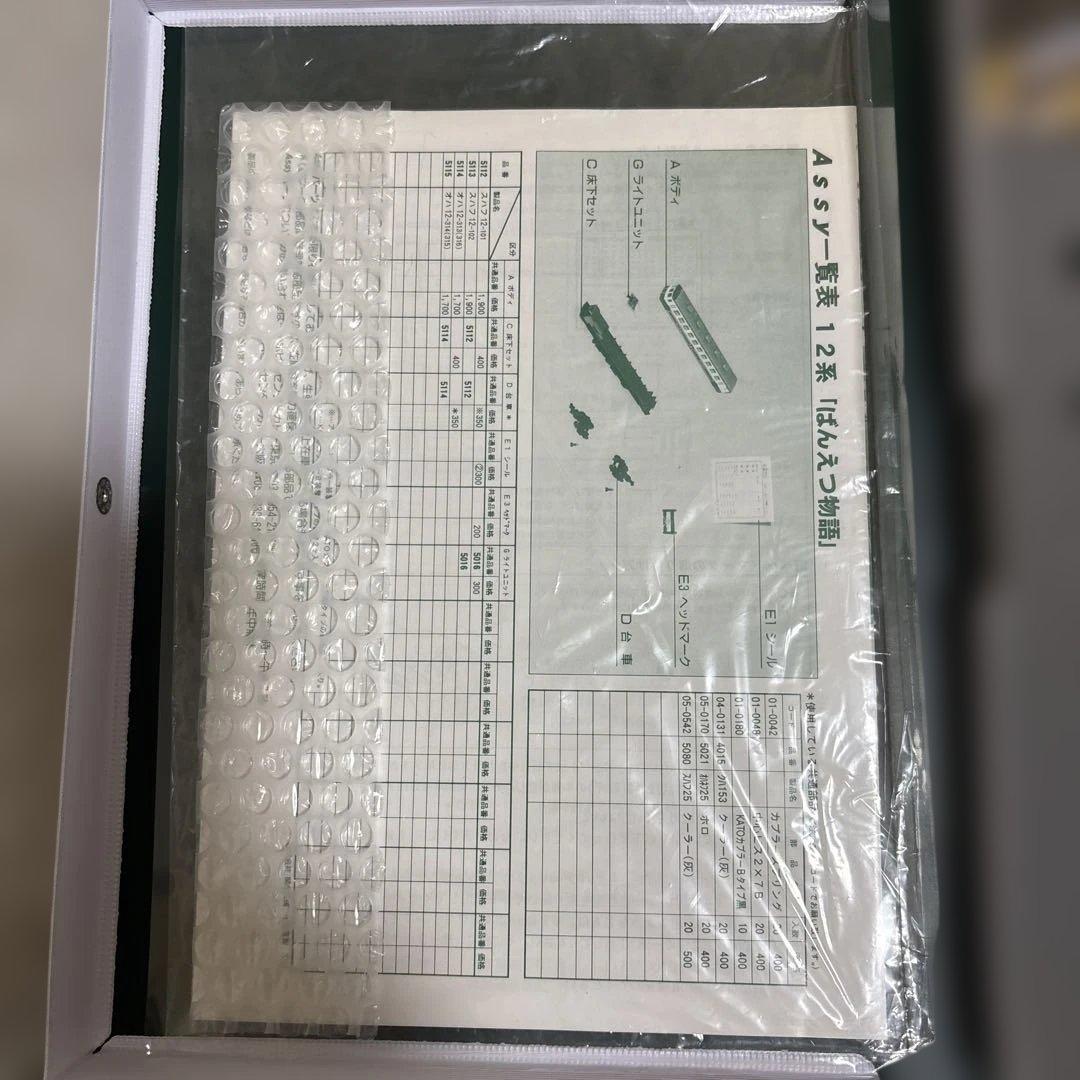 12系\"SLばんえつ物語\"