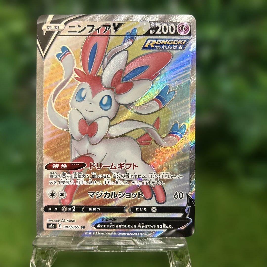 ポケモンカード イーブイヒーローズ ブイズV SR フルコンプ オークション