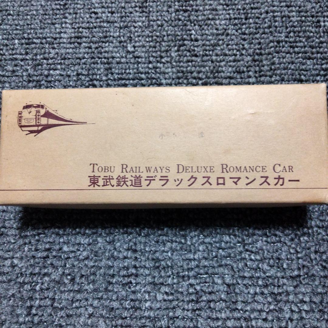東武鉄道 デラックスロマンスカー模型
