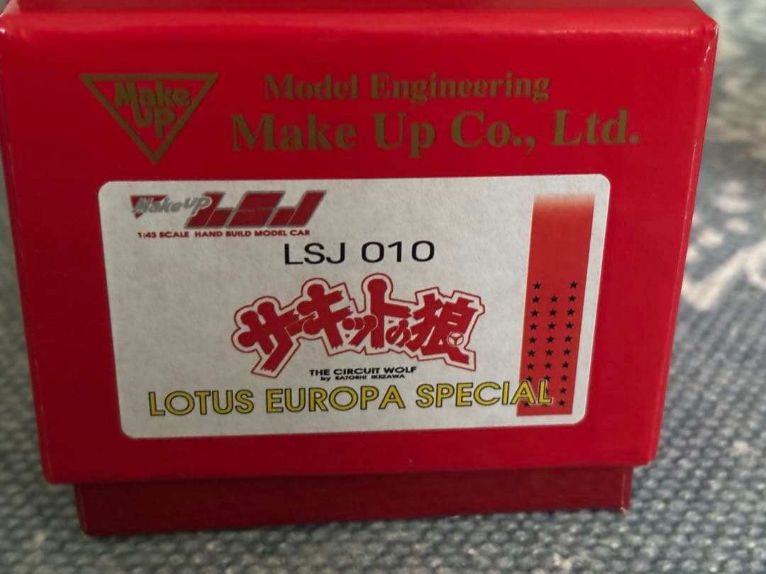 サーキットの狼　ミニカー　3点セット