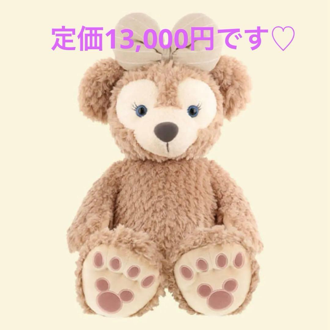 シェリーメイぬいぐるみMサイズ　最終値引き!