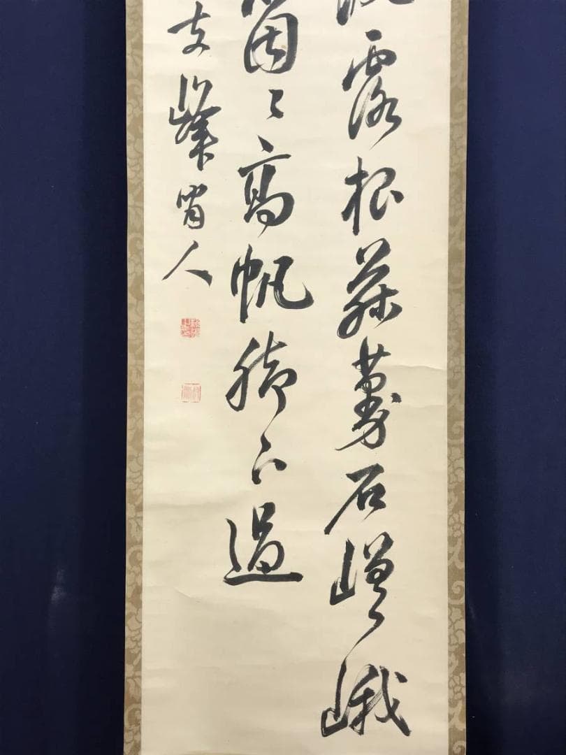 真作／頼支峰/過阿伏兎ノ詩七絶/七言絶句/掛軸/名家伝来/AE-140