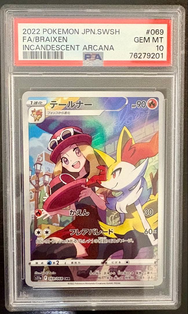 【全てPSA10】ポケカ豪華9枚セット ピカチュウ・ナンジャモ・ブラッキーSA他