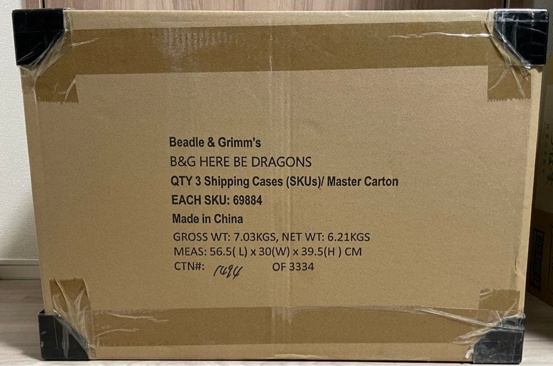 マジック：ザ・ギャザリング MTG secret lair here be dragons 3BOX