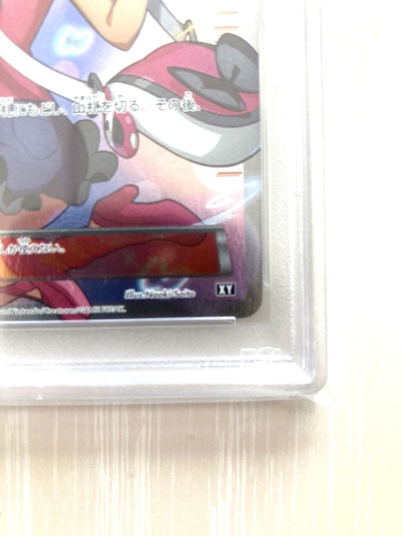 【PSA10】サナ THE BEST OF XY 185/171 ポケモンカード