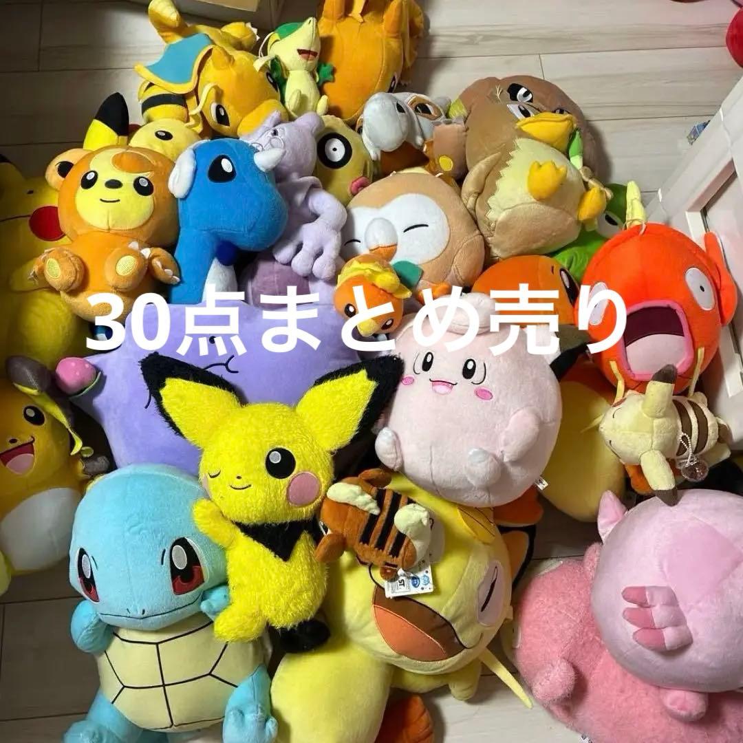 ポケモンぬいぐるみ　まとめ売り　　30点