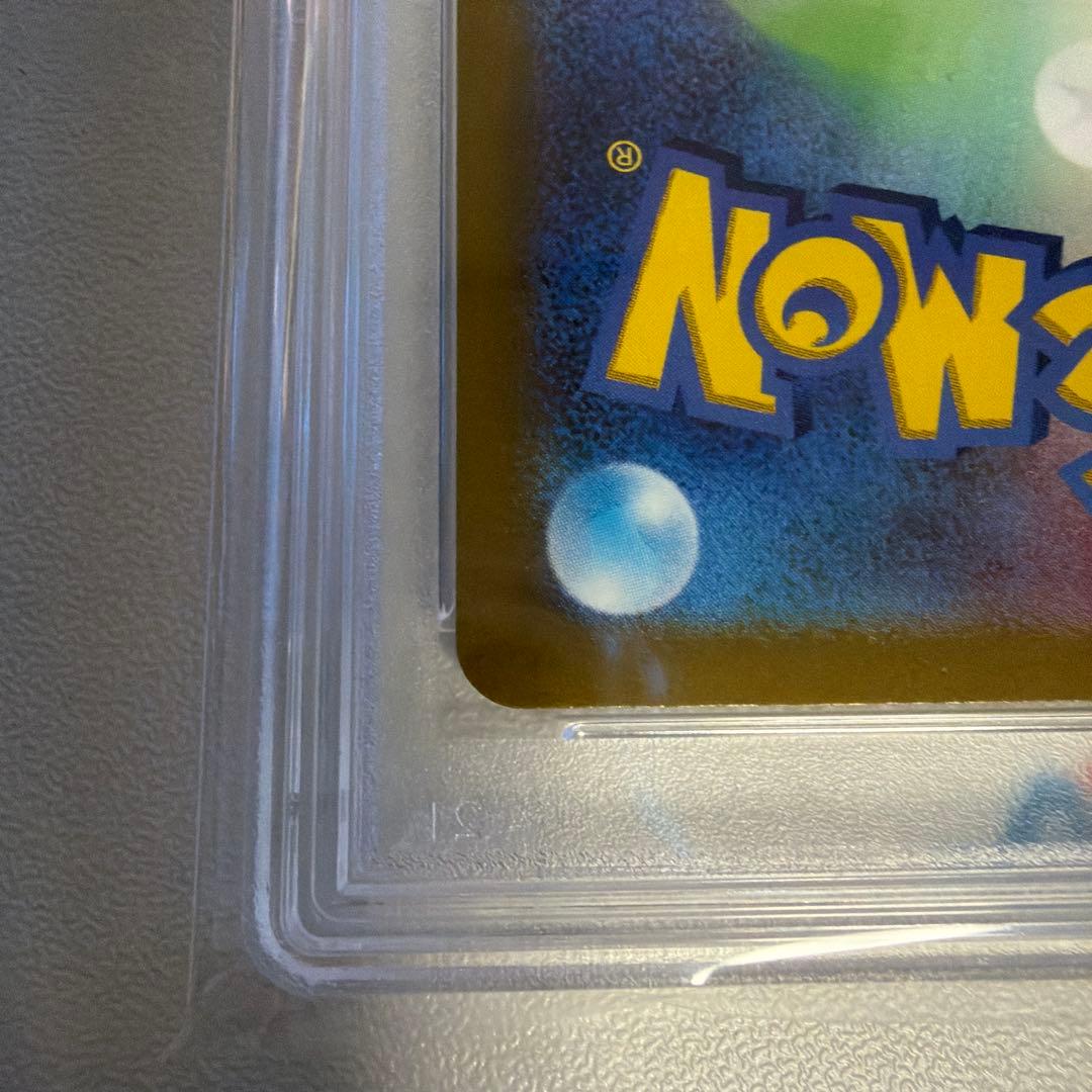 四神 VSTAR UR PSA 10