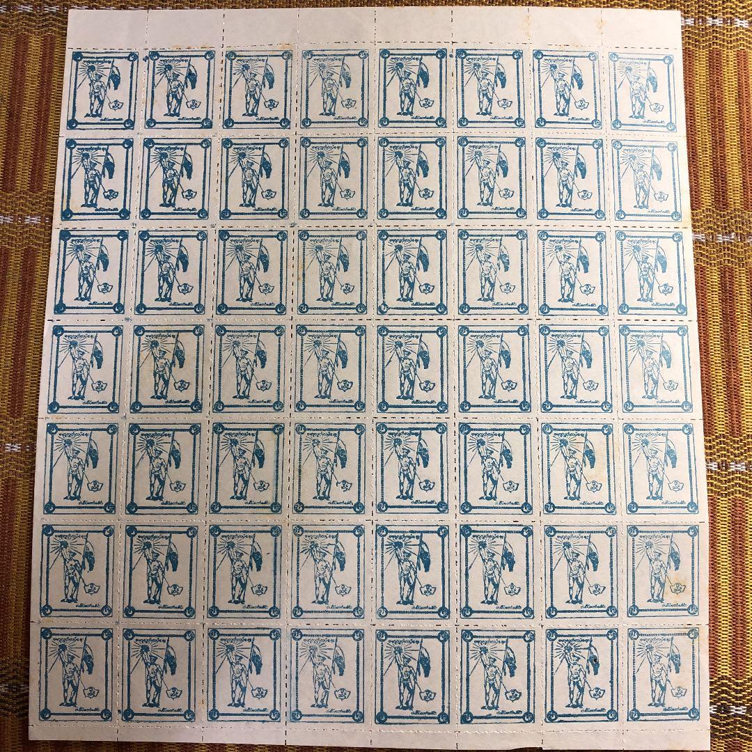 珍品！日本統治先切手 カタログ価格5万円 独立記念「歓喜する農民」ビルマ シート