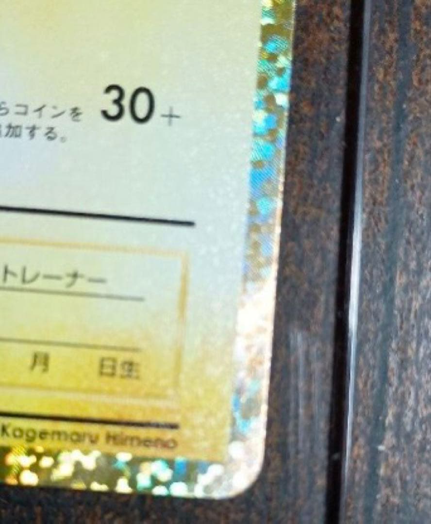 【高騰中】美品　ポケモンカード　おたんじょうびピカチュウ　25th プロモ