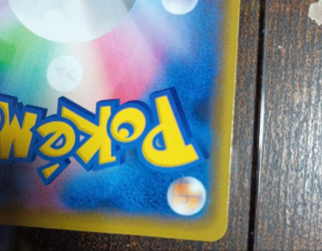 【高騰中】美品　ポケモンカード　おたんじょうびピカチュウ　25th プロモ