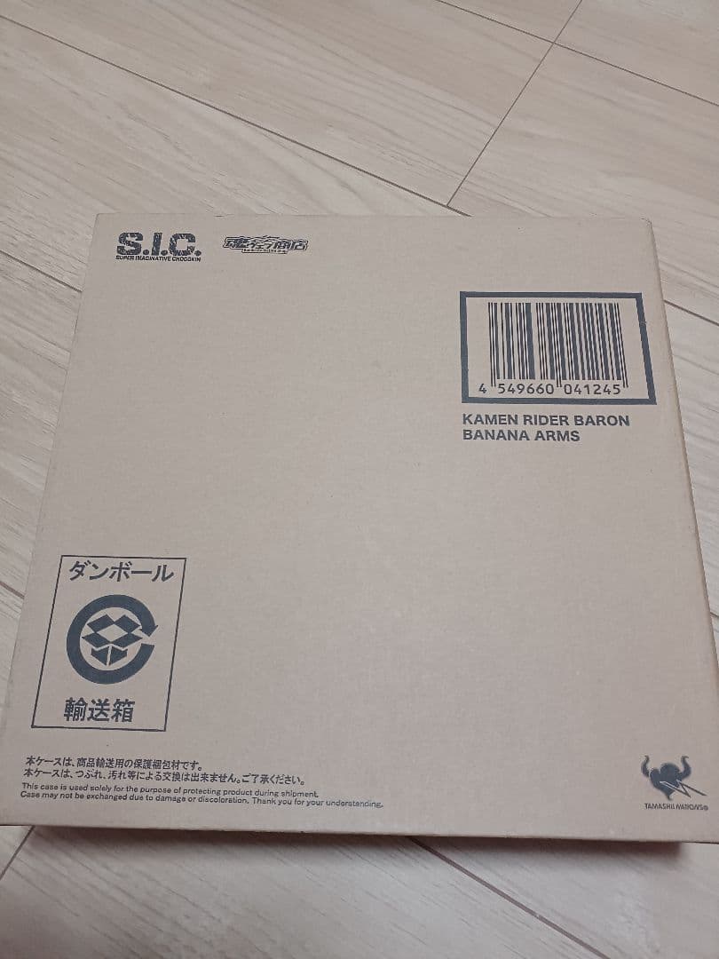 S・I・C　仮面ライダーバロンバナナアームズ